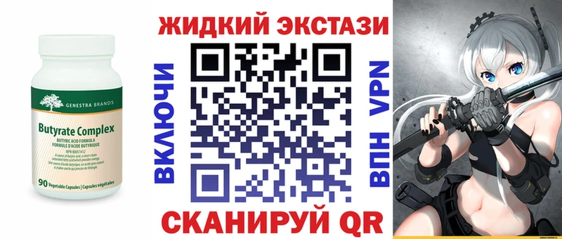 где купить   Бодайбо  БУТИРАТ оксана 