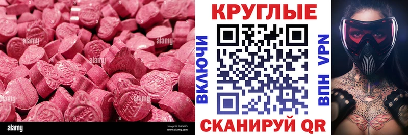Ecstasy MDMA  Бодайбо 